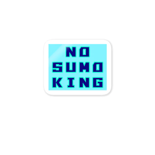 NO SUMO KING ステッカー