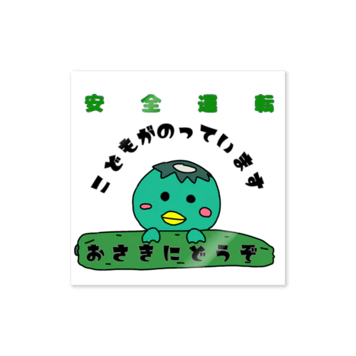 子供が乗ってます。かっぱバージョン Sticker