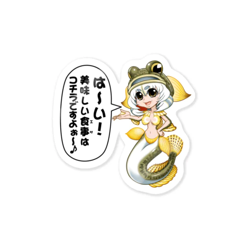 SDま~ちゃん Sticker