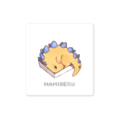 うちのサウルスくん：はみでる Sticker