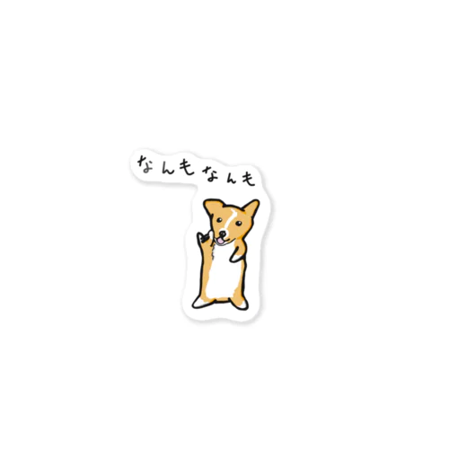 なんもわんも Sticker