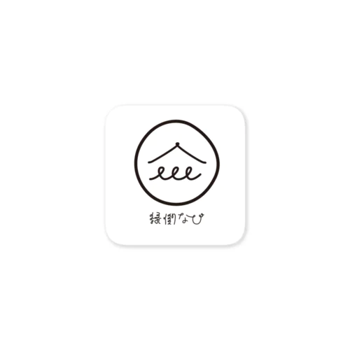 縁側なび Sticker