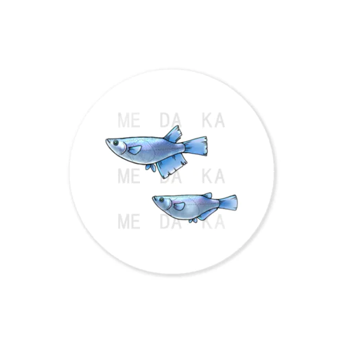 ME DA KA - 幹之 Sticker