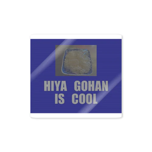 HIYA GOHAN IS COOL ステッカー