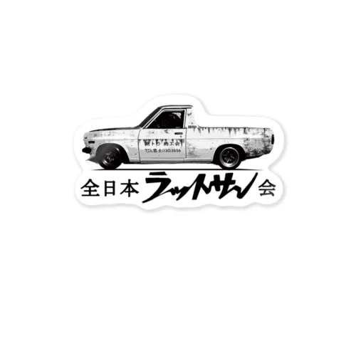 RatsunAllJapanSticker Sticker