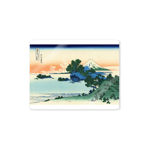 UKIYOE FUJIYAMA　北斎_冨嶽三十六景　甲州伊沢暁 Sticker