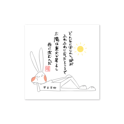 佐々木の迷言 Sticker