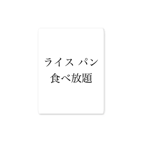 メニューグッズ Sticker