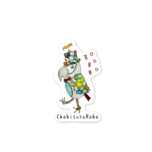  ROBOBO ヨウムのちょびすけロボ  Sticker