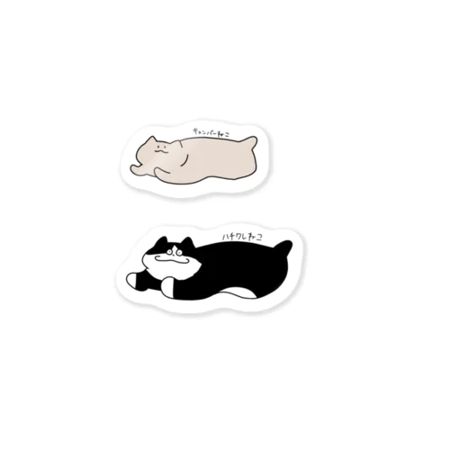 キャンバーねこたち Sticker