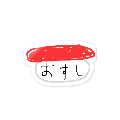 おすし  for Foreigner Sticker