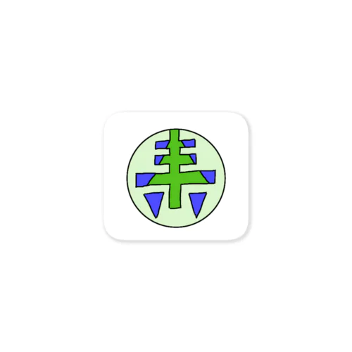 隠れsankaku Sticker