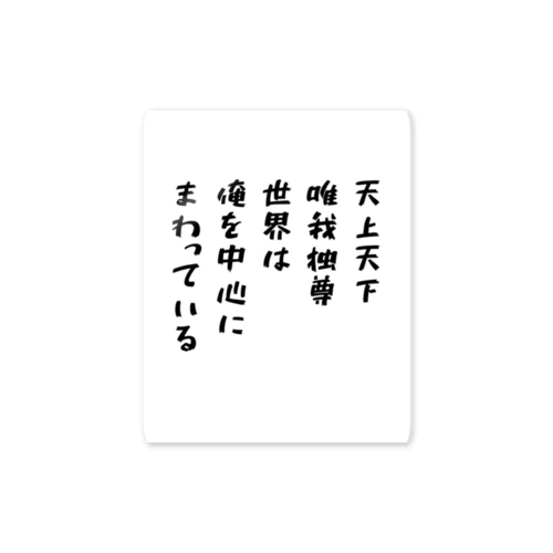 愛のつぶやき　No.5 Sticker