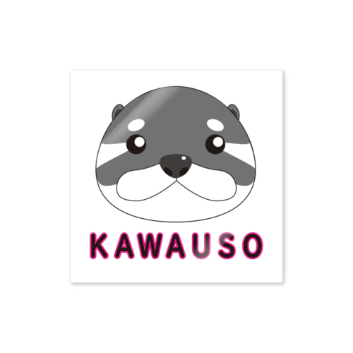 ＫＡＷＡＵＳＯ ステッカー