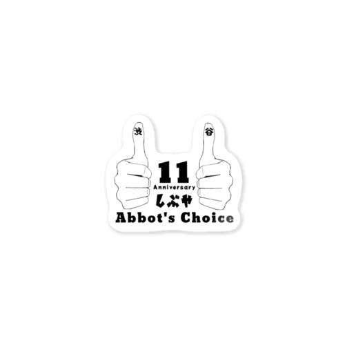 アボ渋11th記念ロゴ Sticker