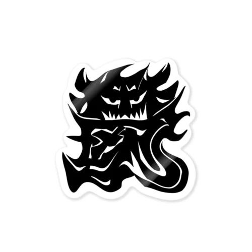 鬱大魔王 Sticker