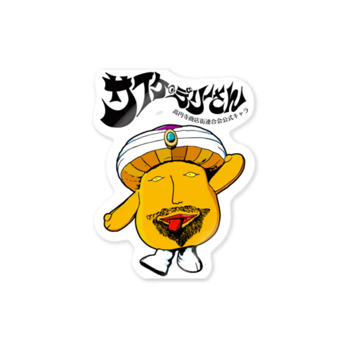 サイケ・デリーさん 黒ロゴ Sticker