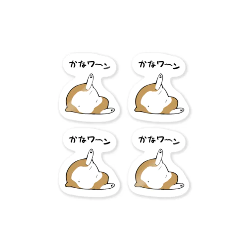 とろけるコーギーちゃんカラー Sticker