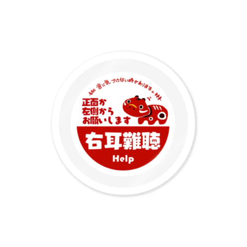 右耳難聴　赤べこ　牛乳瓶の蓋風 Sticker