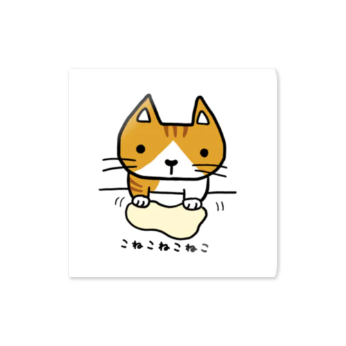 こねこねこねこ(白茶トラ) Sticker