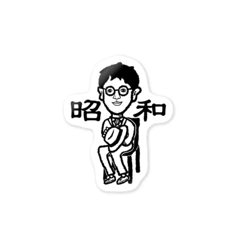 昭和 Sticker