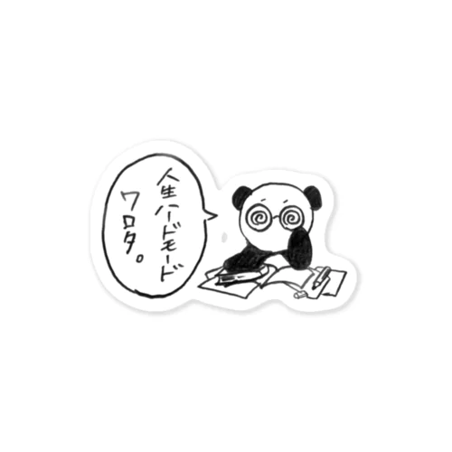 人生の壁にぶち当たりぱんだ Sticker