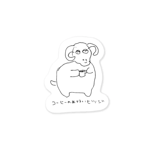 コーヒー飲めないヒツジ Sticker