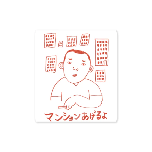 金は持ってる Sticker