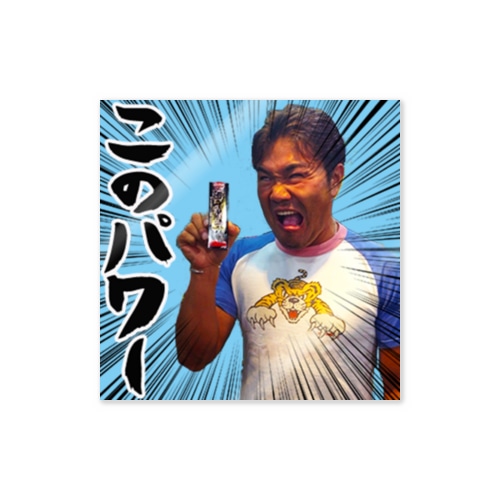 おにーのこのパワー！ Sticker