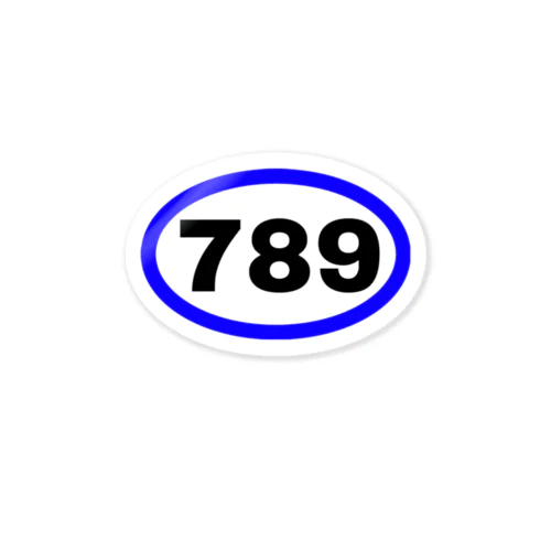 789（seven hundred and eighty-nineth ステッカー