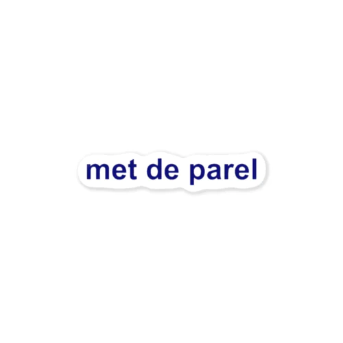 met de parel  스티커