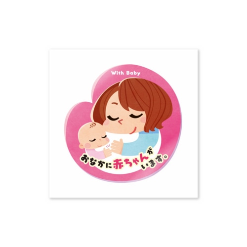 マタニティ Sticker