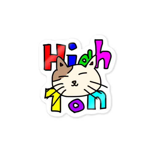 High Ton ねこ ステッカー