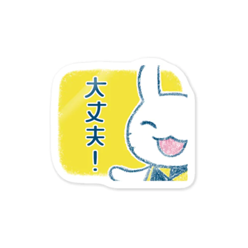 うずみちゃん (大丈夫！) Sticker