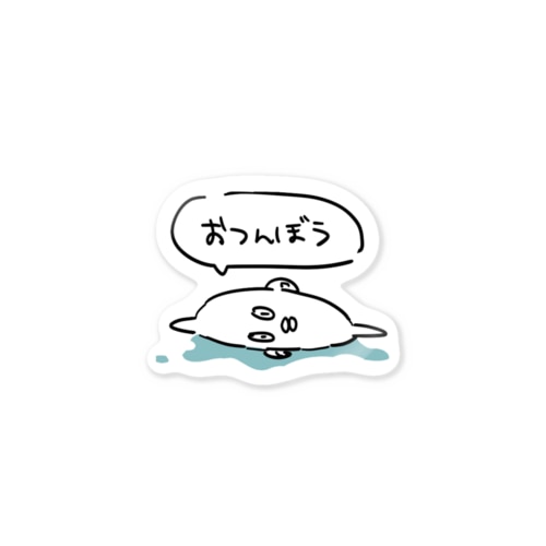 おつんぼう Sticker