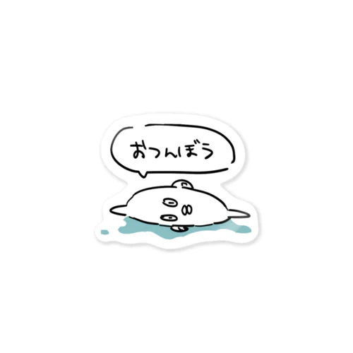 おつんぼう Sticker