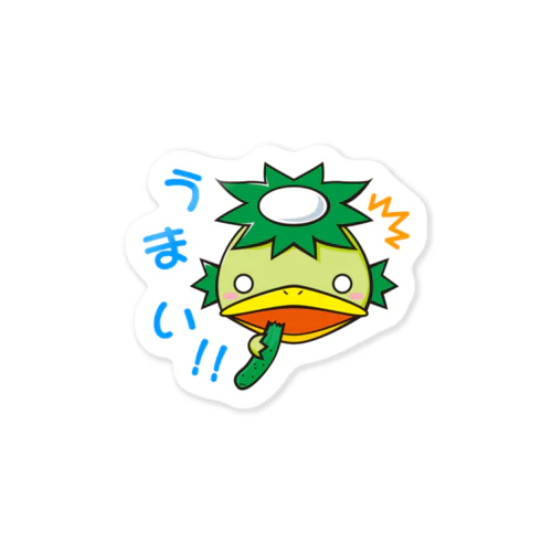 「うまい！！」かっぱ君 Sticker