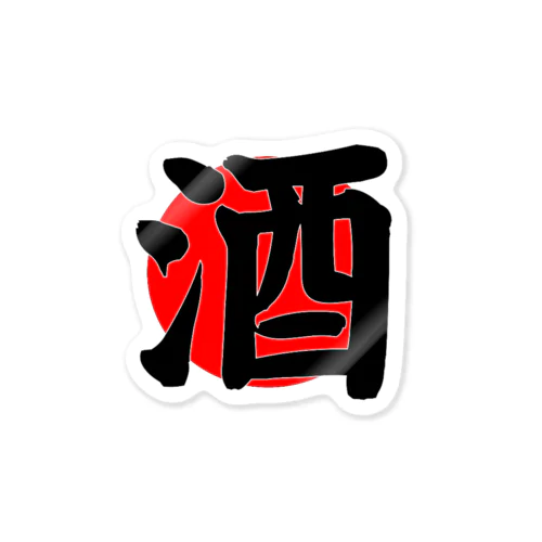 IZAKAYA JAPAN NFT シリーズ Sticker