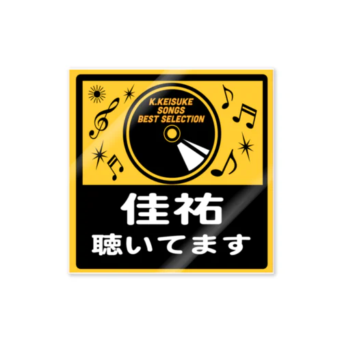 聴いてますステッカー Sticker