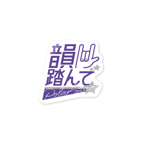 語彙力アップの護符 Sticker