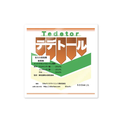 テデトール Sticker