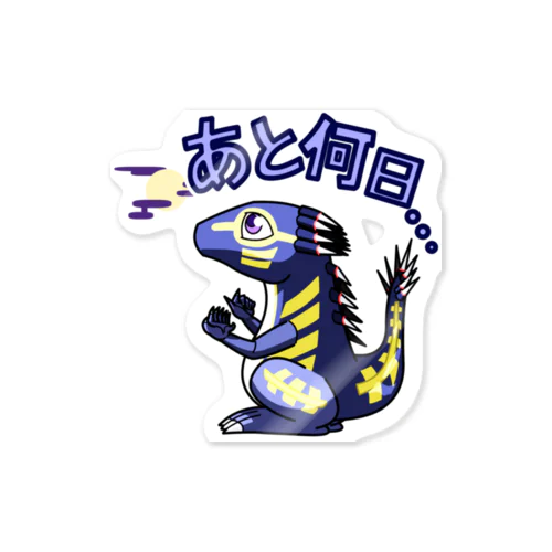 計数怪獣 ユビオリカゾエール Sticker