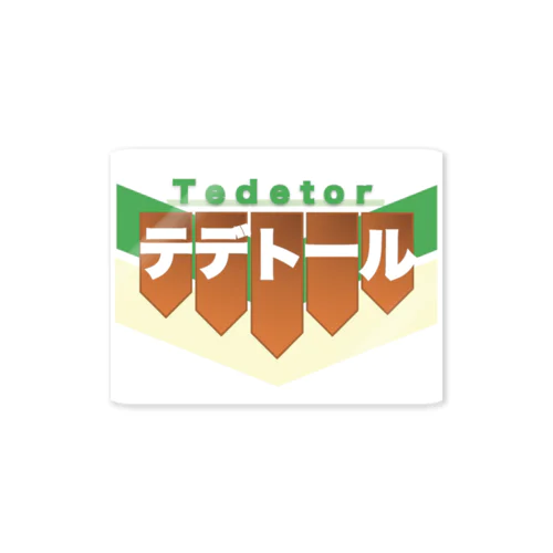 テデトール（簡略版） Sticker