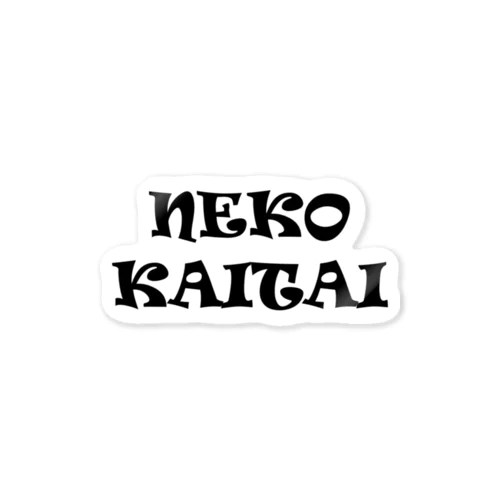 NEKOKAITAI Sticker