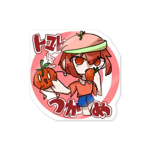 トマトをつかめ Sticker