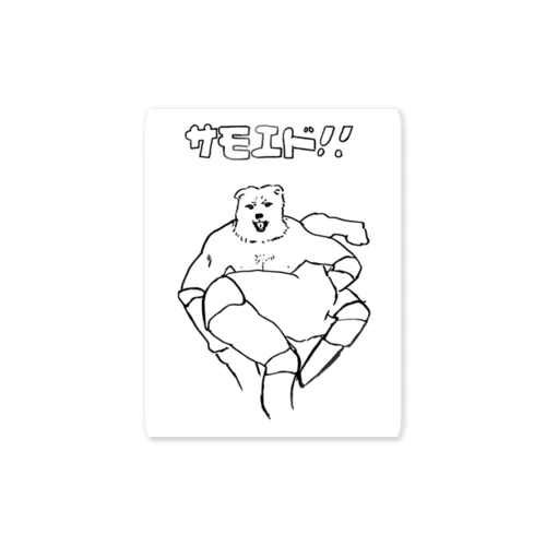 サモエド Sticker