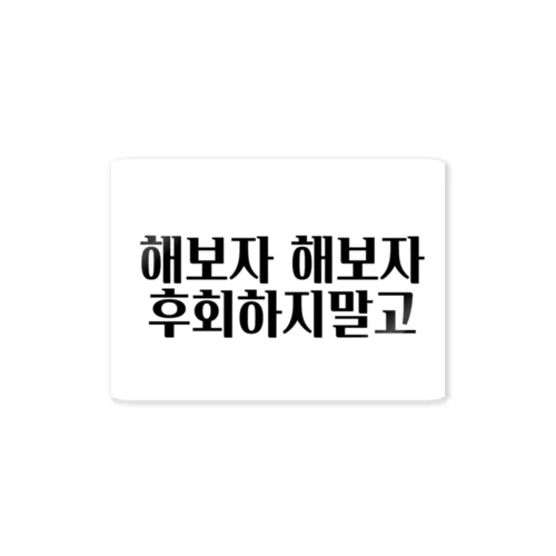 NCT 127 流行語ステッカー Sticker