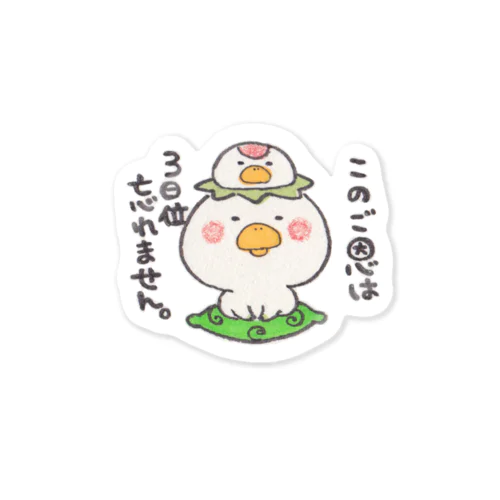 河童書房〜このご恩は3日位忘れません〜 Sticker