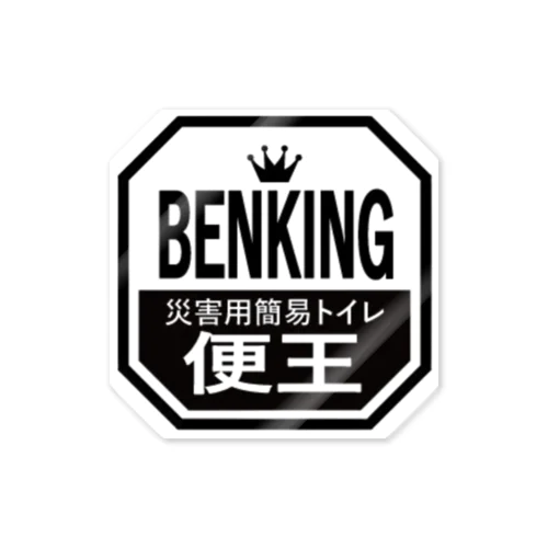 BENKINGのオフィシャルグッズ ステッカー