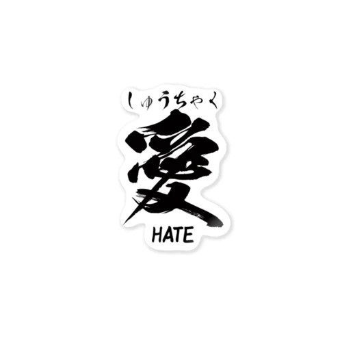 歌舞伎町の愛 Sticker